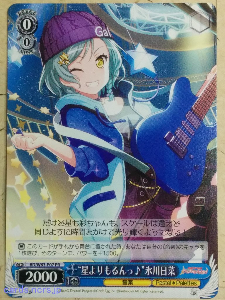 Weiss Schwarz BanG Dream! -Hina Hikawa-   Trading Card BD/W63-P07PR