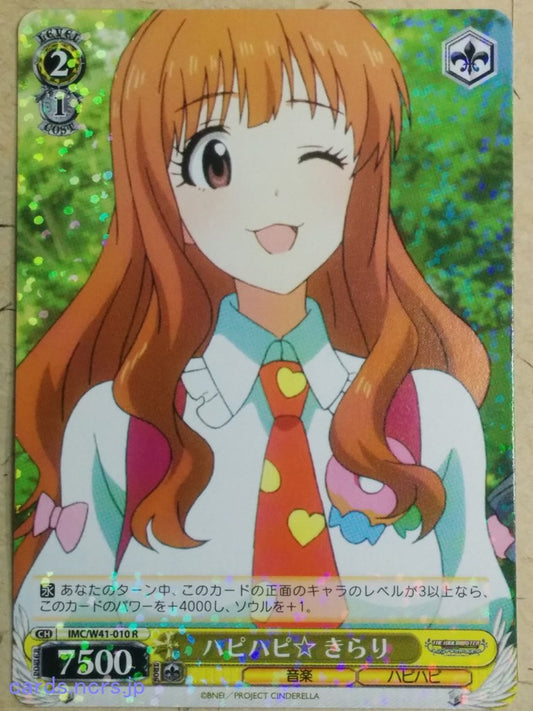 Weiss Schwarz The IDOLM@STER -Kirari Moroboshi-   Trading Card IMC/W41-010R