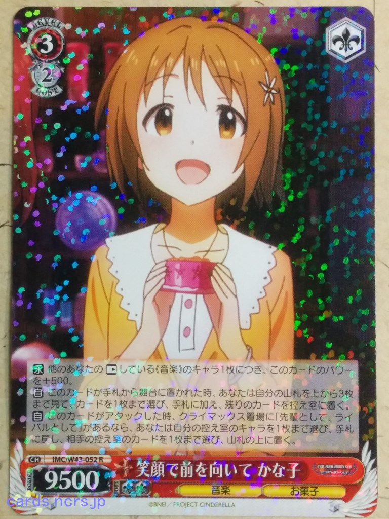 Weiss Schwarz The IDOLM@STER -Kanako Mimura-   Trading Card IMC/W43-052R