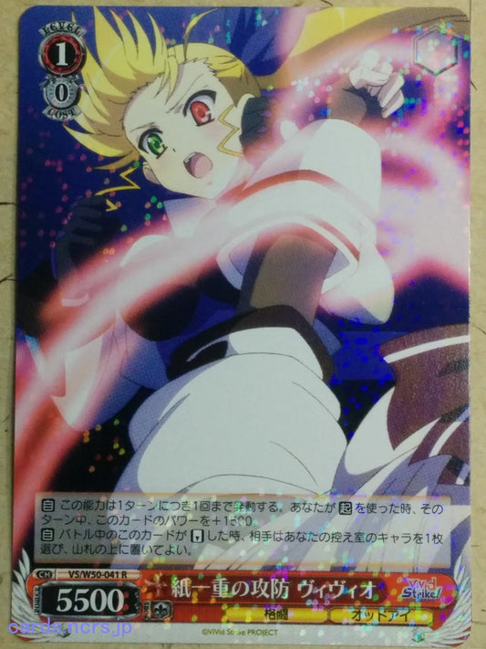 Weiss Schwarz Vivid Strike! -Vivio Takamachi-   Trading Card VS/W50-041R