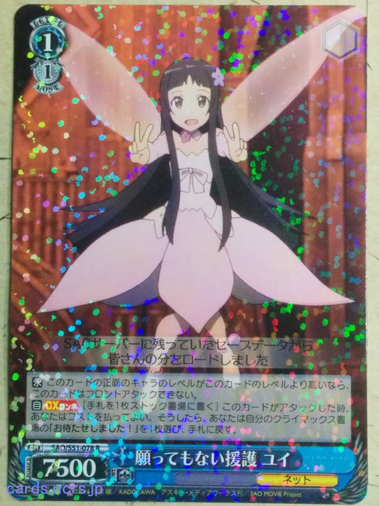 Weiss Schwarz Sword Art Online -Yui-   Trading Card SAO/S51-078R