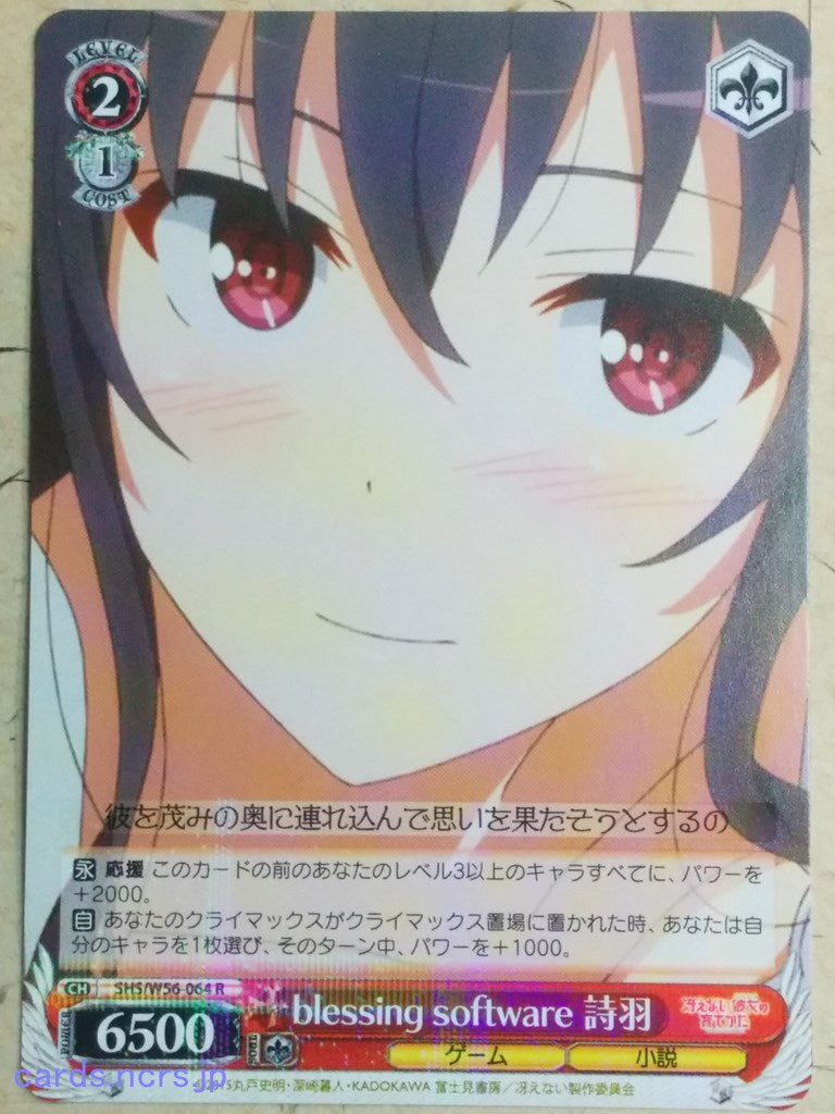 Weiss Schwarz How to raise a Boring Girlfriend -Utaha Kasumigaoka-   Trading Card SHS/W56-064R