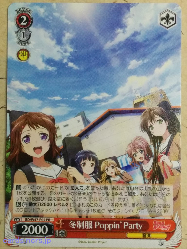 Weiss Schwarz BanG Dream! Poppin' Party Trading Card BD/W47-P02PR