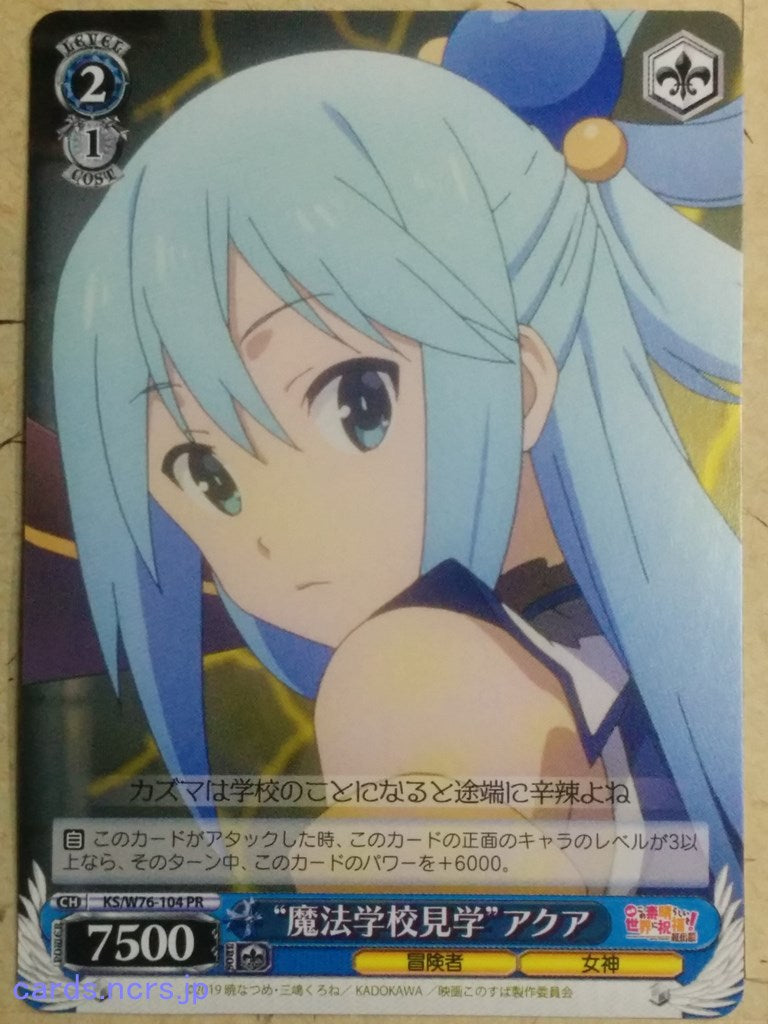 Weiss Schwarz God's blessing on this wonderful world! -Aqua-   Trading Card KS/W76-104PR