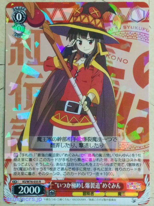 Weiss Schwarz God's blessing on this wonderful world! -Megumin-   Trading Card KS/W76-035R