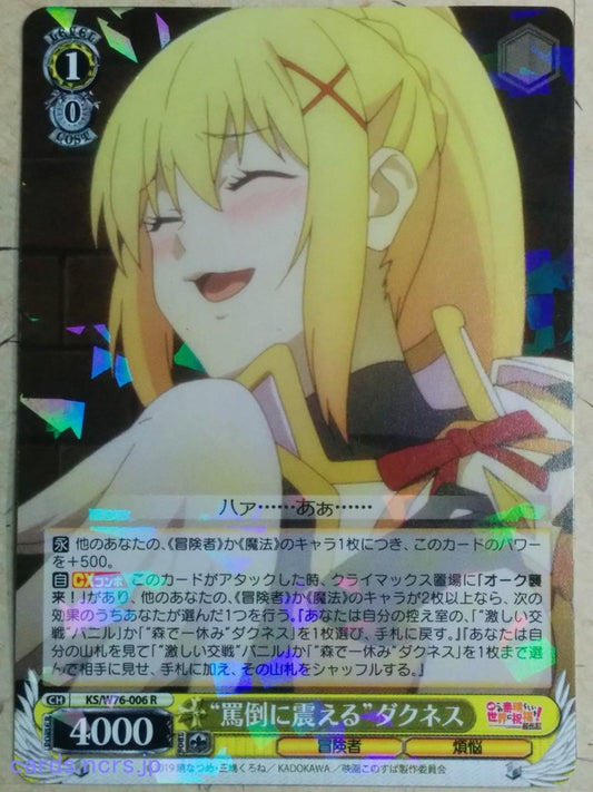 Weiss Schwarz God's blessing on this wonderful world! -Darkness-   Trading Card KS/W76-006R