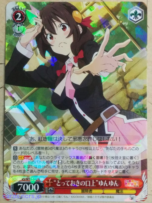 Weiss Schwarz God's blessing on this wonderful world! -Yunyun-   Trading Card KS/W76-042R
