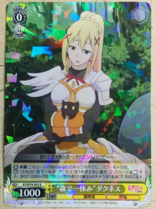 Weiss Schwarz God's blessing on this wonderful world! -Darkness-   Trading Card KS/W76-003R