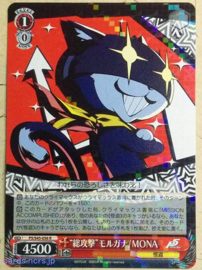 weiss-schwarz-persona-morgana--trading-card-p5-s45-056r