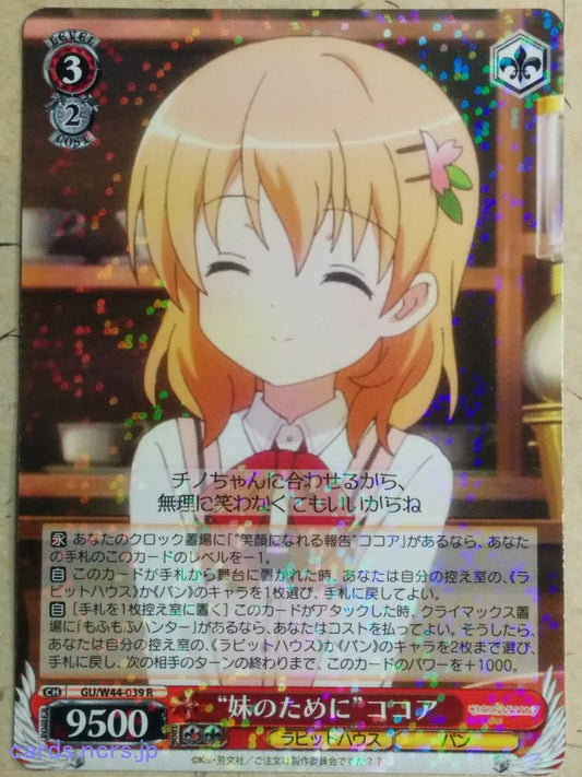Weiss Schwarz Is the order a rabbit? -Cocoa Hoto-   Trading Card GU/W44-039R