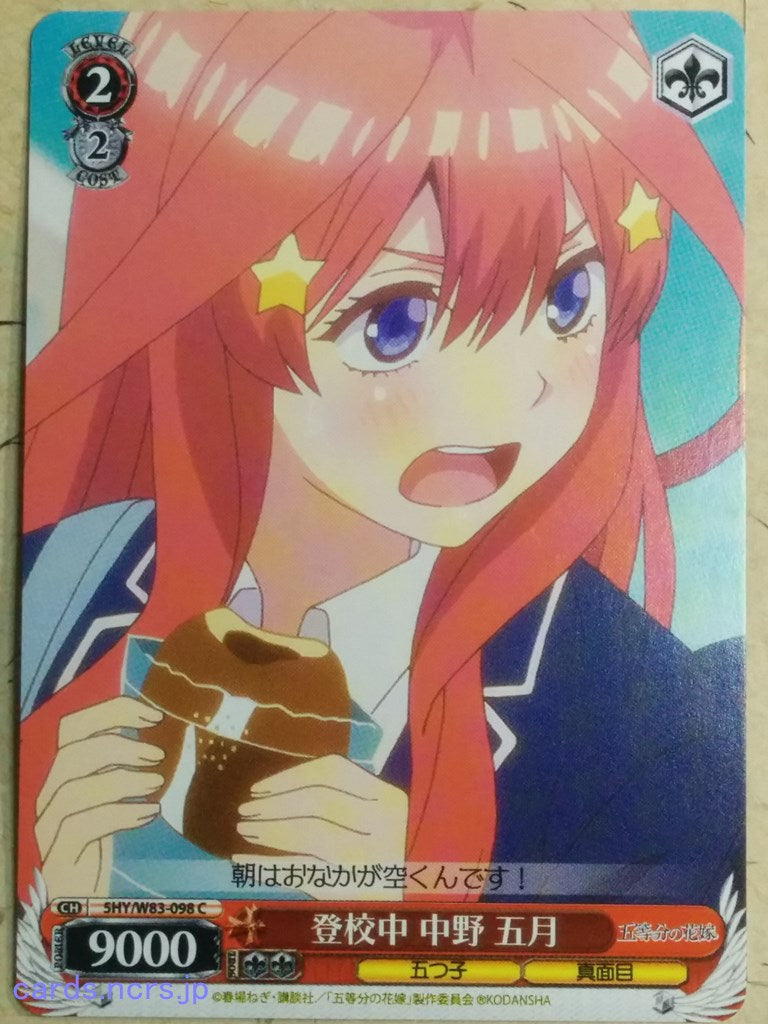 Weiss Schwarz The Quintessential Quintuplets -Itsuki Nakano-   Trading Card 5HY/W83-098C