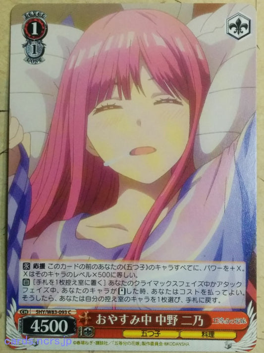 Weiss Schwarz The Quintessential Quintuplets -Nino Nakano-   Trading Card 5HY/W83-093C
