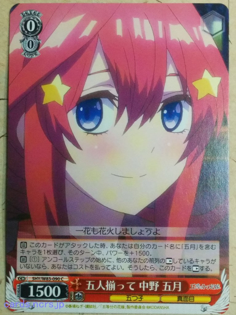 Weiss Schwarz The Quintessential Quintuplets -Itsuki Nakano-   Trading Card 5HY/W83-090C
