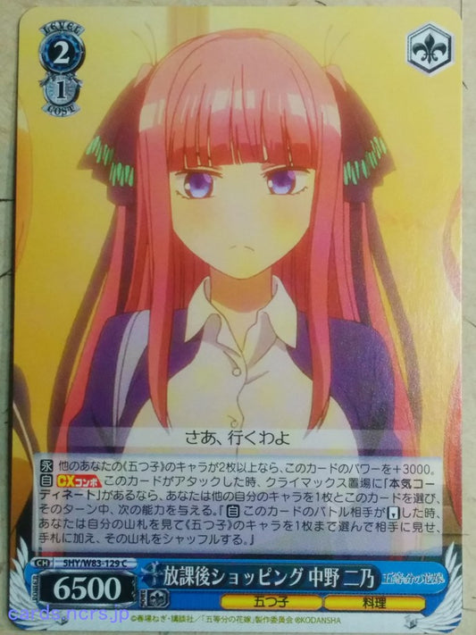 Weiss Schwarz The Quintessential Quintuplets -Nino Nakano-   Trading Card 5HY/W83-129C