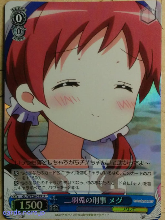Weiss Schwarz Is the order a rabbit? -Megu-   Trading Card GU/WE26-039UF
