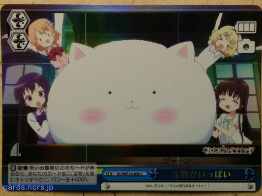 Weiss Schwarz Is the order a rabbit? Tresures Trading Card GU/WE26-050CF