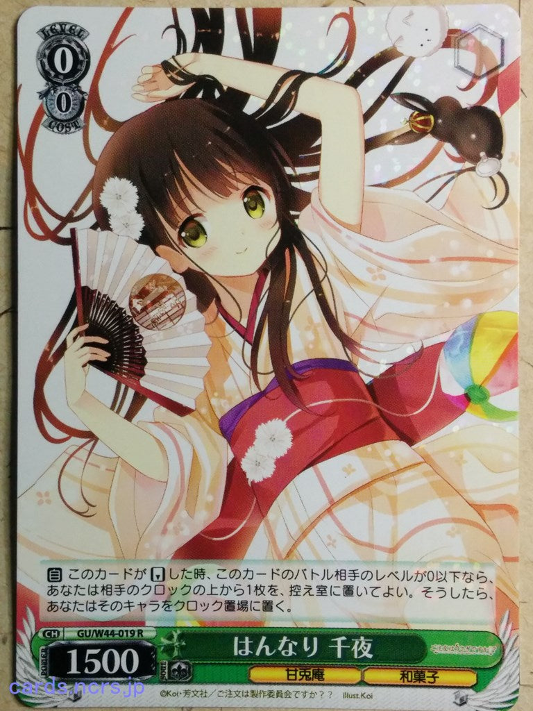 Weiss Schwarz Is the order a rabbit? -Chiya-   Trading Card GU/W44-019R
