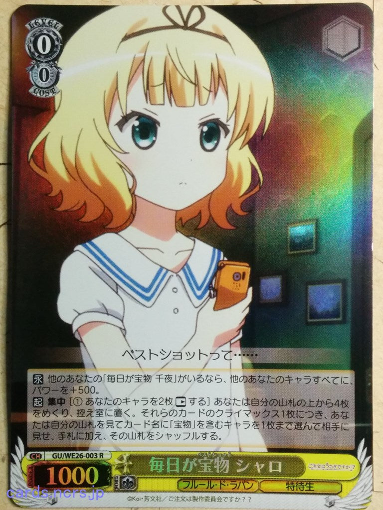 Weiss Schwarz Is the order a rabbit? -Sharo-   Trading Card GU/WE26-003RF