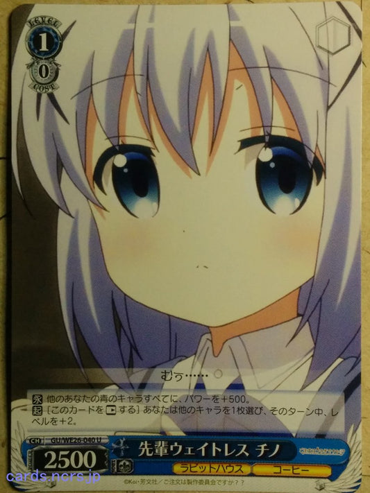 Weiss Schwarz Is the order a rabbit? -Chino-   Trading Card GU/WE26-040U