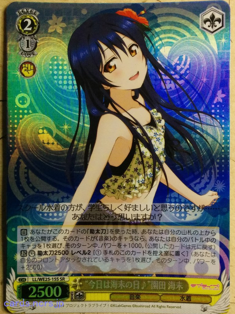 Weiss Schwarz Love Live! School idol project -Umi Sonoda-   Trading Card LL/WE25-15SSR
