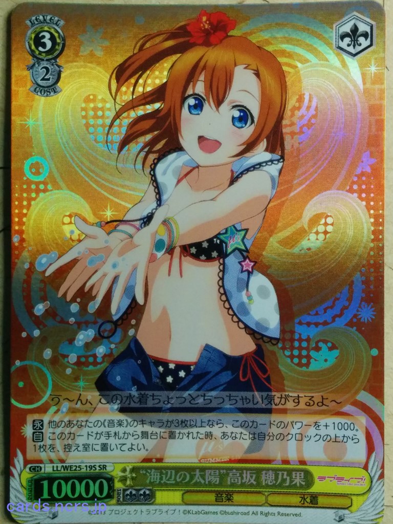 Weiss Schwarz Love Live! School idol project -Honoka Kousaka-   Trading Card LL/WE25-19SSR