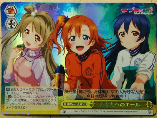 Weiss Schwarz Love Live! School idol project -Honoka Kousaka-   Trading Card LL/WE25-21SSR