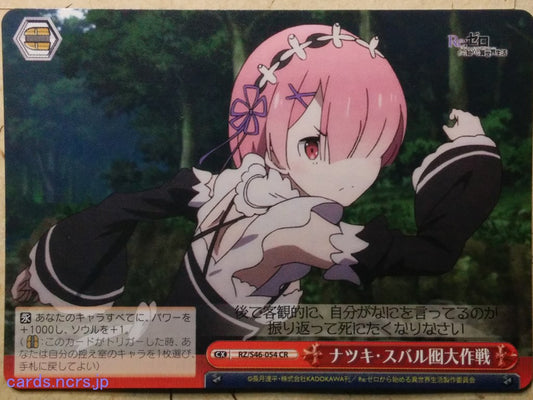 Weiss Schwarz Re:ZERO Starting Life in Another World -Ram-   Trading Card RZ/S46-054CR