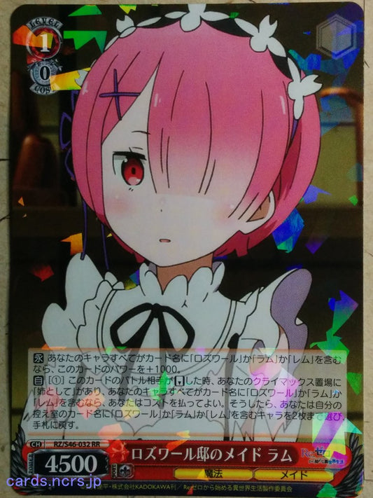 Weiss Schwarz Re:ZERO Starting Life in Another World -Ram-   Trading Card RZ/S46-032RR