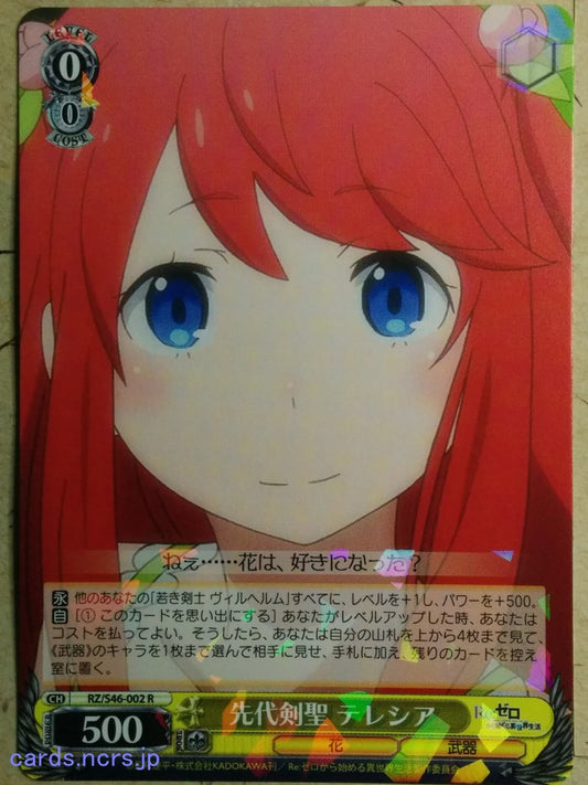 Weiss Schwarz Re:ZERO Starting Life in Another World -Theresia van Astrea-   Trading Card RZ/S46-002R
