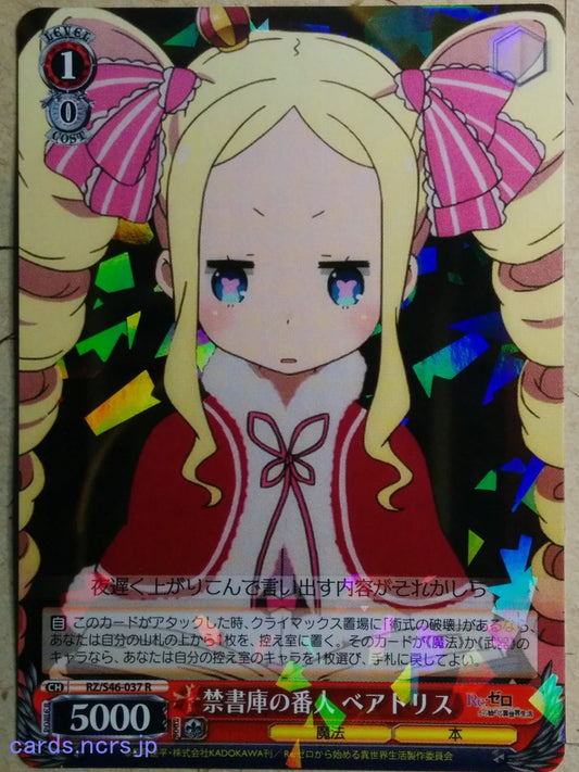 Weiss Schwarz Re:ZERO Starting Life in Another World -Beatrice-   Trading Card RZ/S46-037R