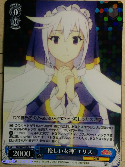 Weiss Schwarz KONOSUBA God's blessing on this wonderful world! -Eris- Trading Card KS/W49-074R