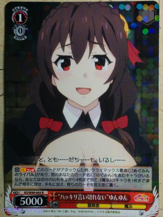 Weiss Schwarz KONOSUBA God's blessing on this wonderful world! -Yunyun- Trading Card KS/W49-043R