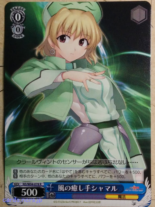 Weiss Schwarz Magical Girl Lyrical Nanoha -Shamal-   Trading Card NS/W04-078R
