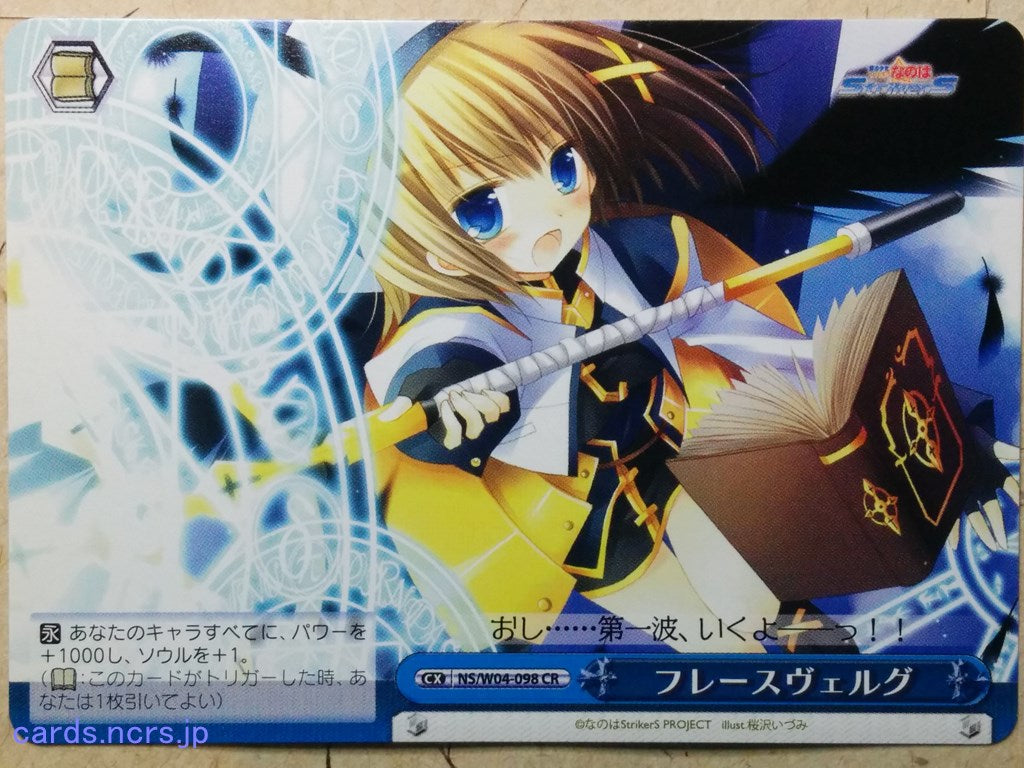 Weiss Schwarz Magical Girl Lyrical Nanoha -Hayate Yagami-   Trading Card NS/W04-098CR