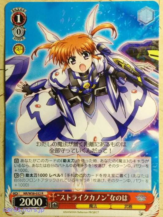 Weiss Schwarz Magical Girl Lyrical Nanoha -Nanoha Takamachi-   Trading Card NR/W58-032R