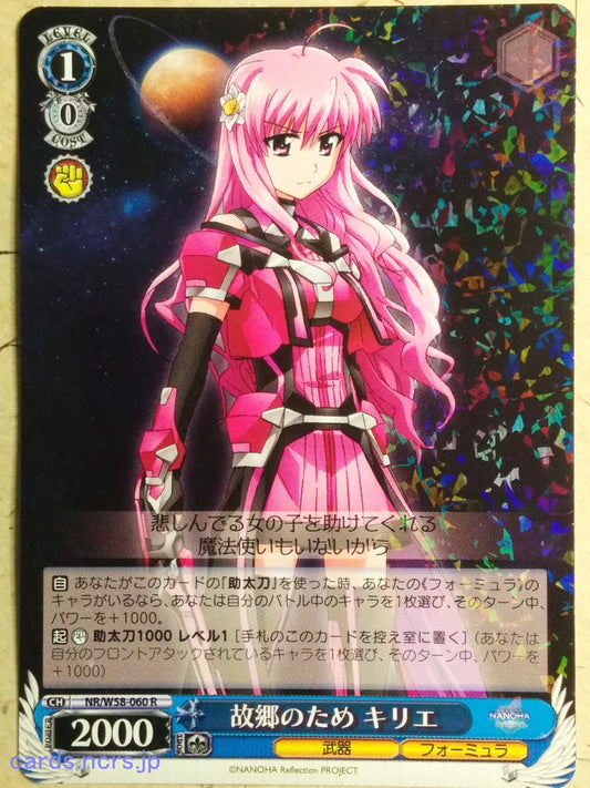 Weiss Schwarz Magical Girl Lyrical Nanoha -Kyrie Florian-   Trading Card NR/W58-060R