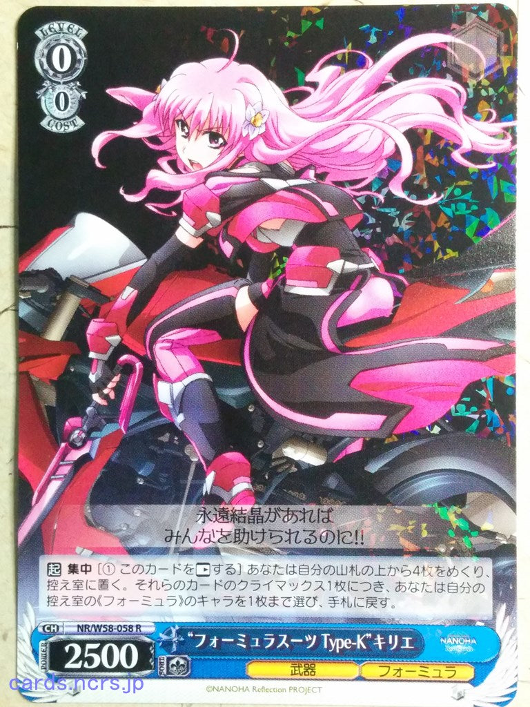 Weiss Schwarz Magical Girl Lyrical Nanoha -Kyrie Florian-   Trading Card NR/W58-058R