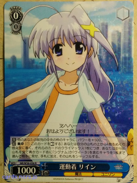 Weiss Schwarz Magical Girl Lyrical Nanoha -Reinforce-   Trading Card NR/W58-056R