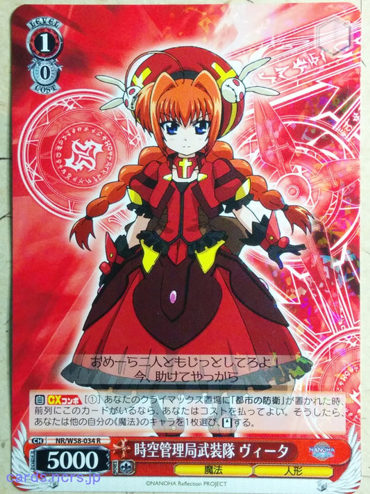 Weiss Schwarz Magical Girl Lyrical Nanoha -Vita-   Trading Card NR/W58-034R