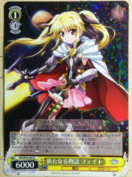 Weiss Schwarz Magical Girl Lyrical Nanoha -Fate T Harlaown-   Trading Card NR/W58-005R