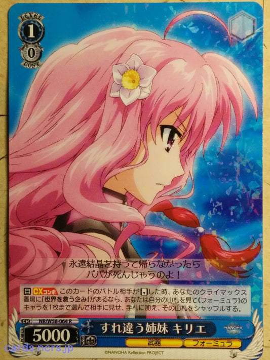 Weiss Schwarz Magical Girl Lyrical Nanoha -Kyrie Florian-   Trading Card NR/W58-064R