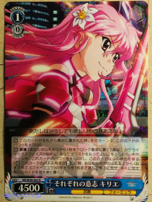 Weiss Schwarz Magical Girl Lyrical Nanoha -Kyrie Florian-   Trading Card NR/W58-063R
