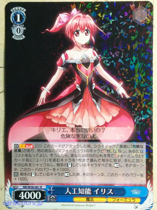 Weiss Schwarz Magical Girl Lyrical Nanoha -Ilis-   Trading Card NR/W58-061R