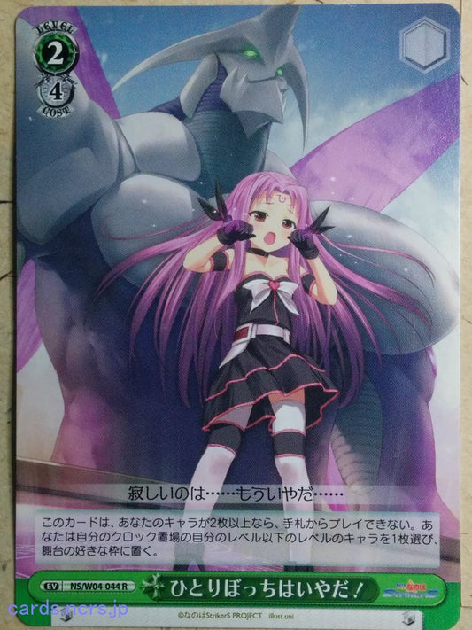 Weiss Schwarz Magical Girl Lyrical Nanoha -Lutecia Alpine-   Trading Card NS/W04-044R