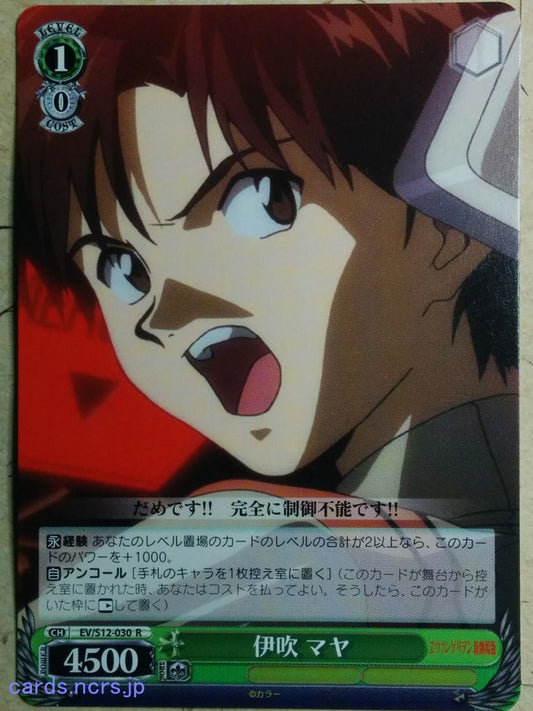 weiss-schwarz-neon-genesis-evangelion-maya-ibuki--trading-card-ev-s12-030r