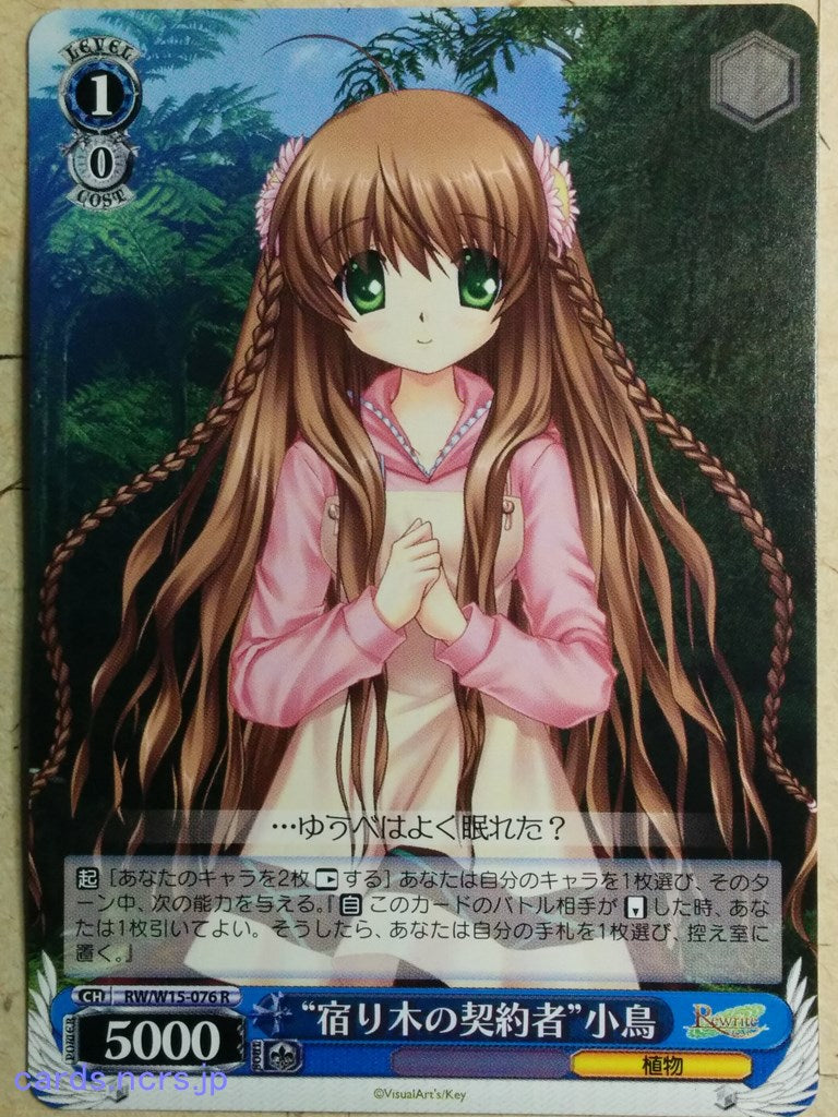 Weiss Schwarz Rewrite -Kotori Kanbe-   Trading Card RW/W15-076R