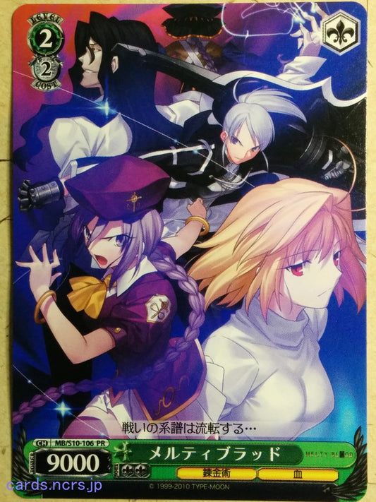 weiss-schwarz-melty-blood-melty-blood-trading-card-mb-s10-106pr