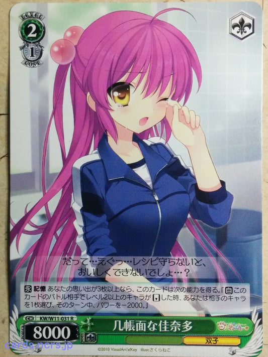 Weiss Schwarz Kud Wafter -Kanata Futaki-   Trading Card KW/W11-031R