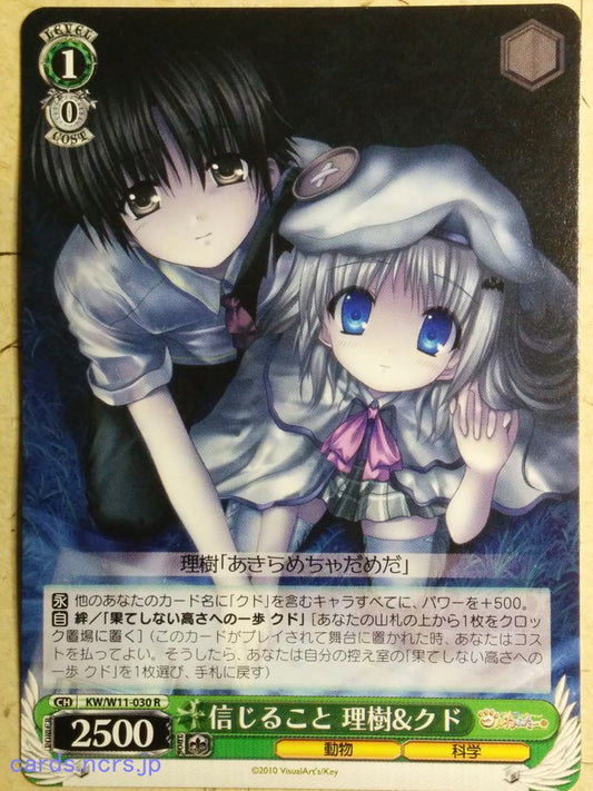 Weiss Schwarz Kud Wafter -Riki Naoe-   Trading Card KW/W11-030R