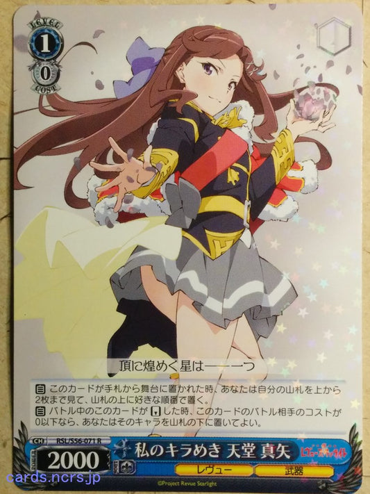 Weiss Schwarz Revue Starlight -Maya Tendo-   Trading Card RSL/S56-071R